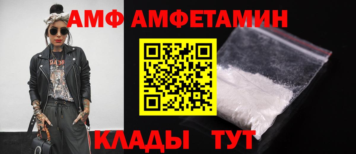 АМФЕТАМИН 97%  Амфетамин  Владикавказ  Вход с VPN 
