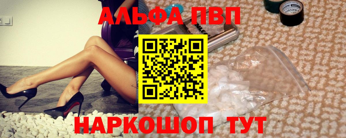APVP мука  APVP Соль  Вход с VPN  A-PVP  Владикавказ  Alfa_PVP крисы CK 