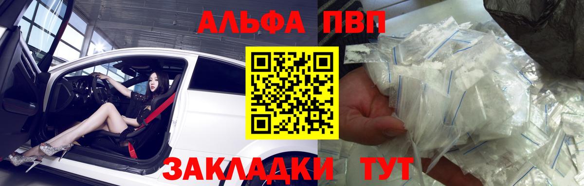 A-PVP VHQ Владикавказ