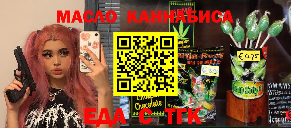 Печенье с ТГК марихуана Владикавказ