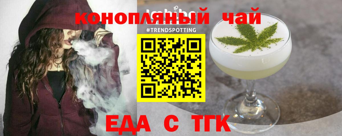 Владикавказ  Еда ТГК марихуана  Вход с VPN 