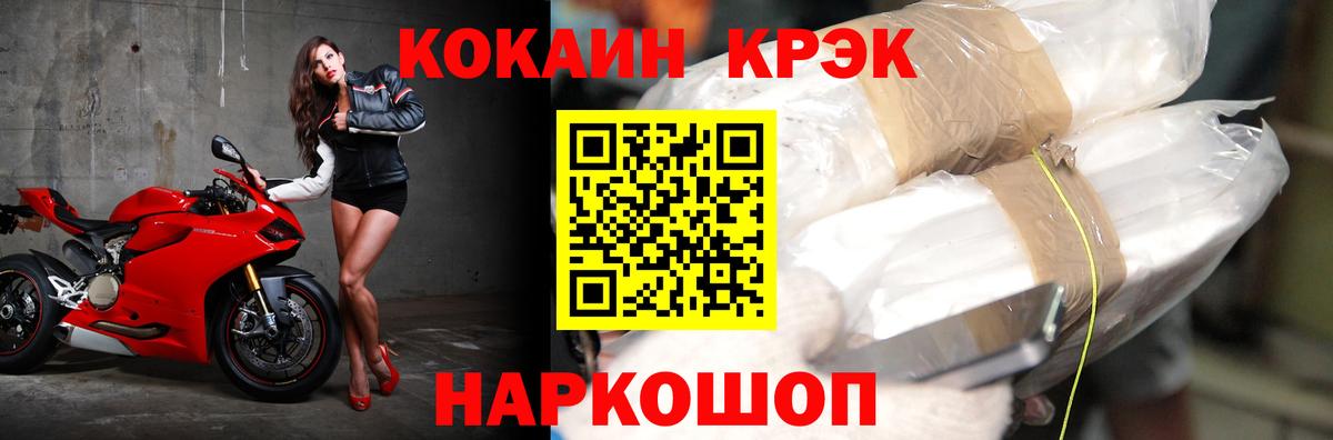 Cocaine FishScale  КОКАИН  Вход с VPN  Владикавказ  КОКАИН Columbia 