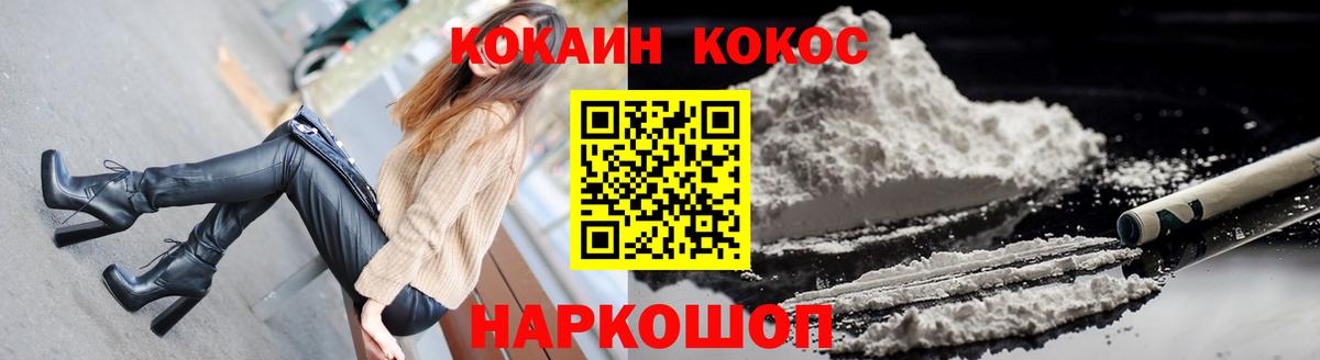 Кокаин VHQ Владикавказ