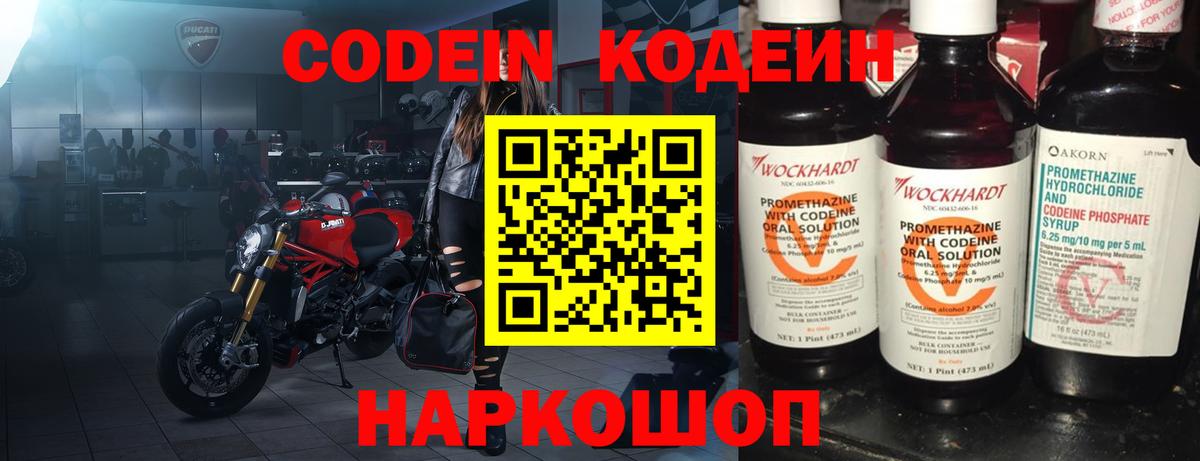 Кодеин напиток Lean (лин)  Вход с VPN  Кодеиновый сироп Lean напиток Lean (лин)  Владикавказ 