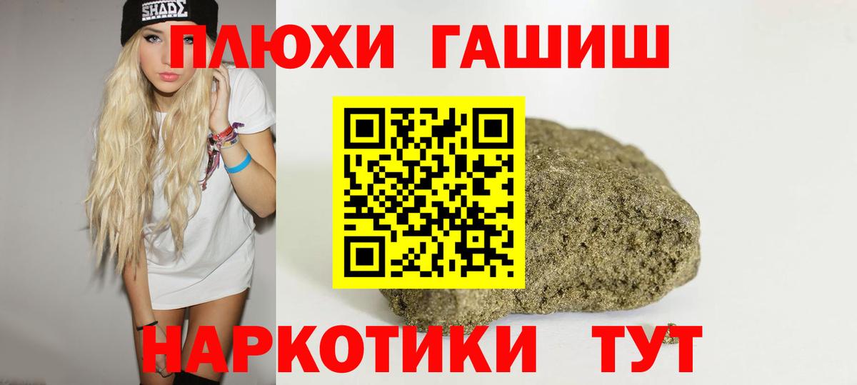 Владикавказ  Гашиш убойный  Вход с VPN 