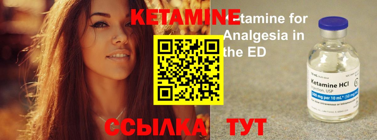 Кетамин ketamine Владикавказ