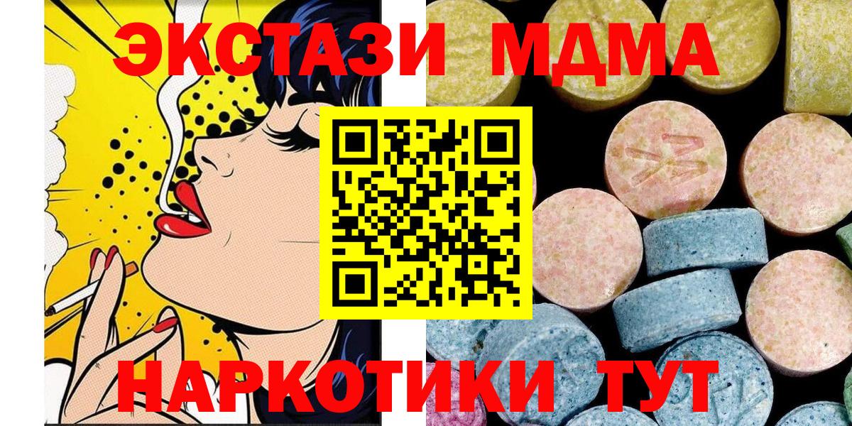 МДМА  Вход с VPN  Владикавказ  MDMA кристаллы 