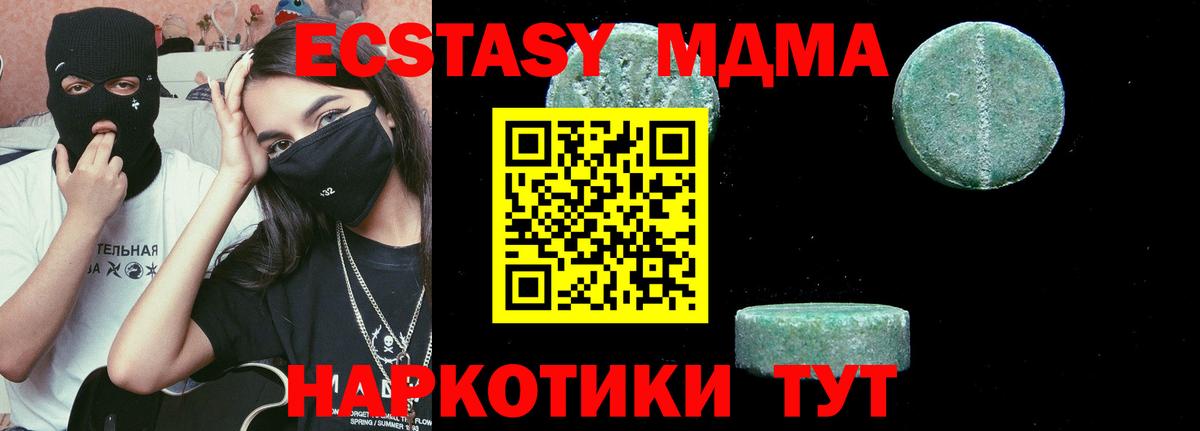 МДМА crystal Владикавказ