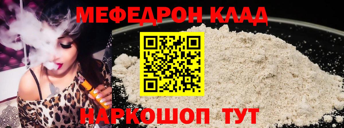 Меф  МЕФ кристаллы  Меф мяу мяу  Вход с VPN  Меф  Владикавказ 