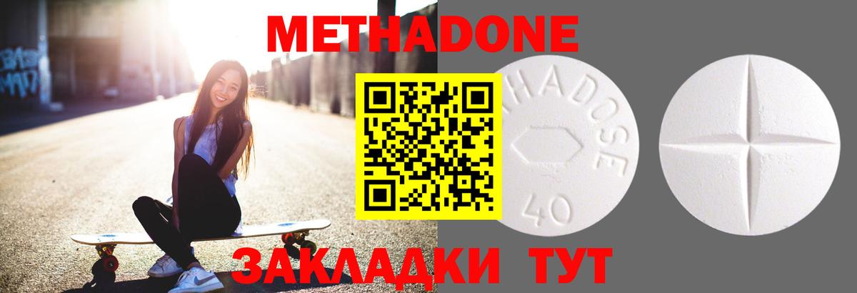 Владикавказ  darknet как зайти  Вход с VPN  МЕТАДОН мёд 