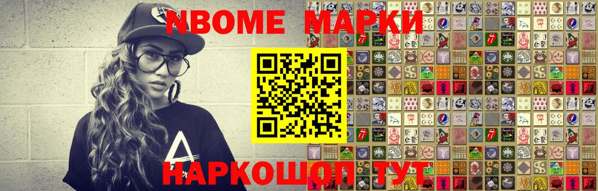 Наркотические марки 1,8мг  Вход с VPN  Владикавказ 