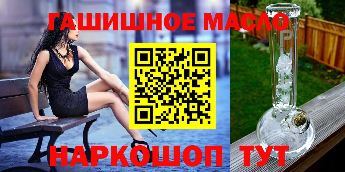 купить наркоту  ТГК гашишное масло  Вход с VPN  Владикавказ  ТГК концентрат 