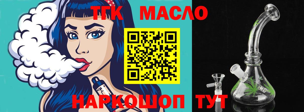 Дистиллят ТГК гашишное масло Владикавказ